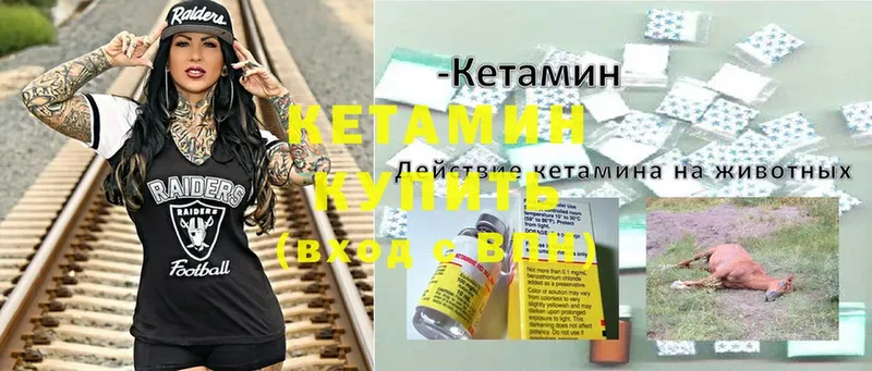 Кетамин ketamine  где можно купить   Комсомольск-на-Амуре 