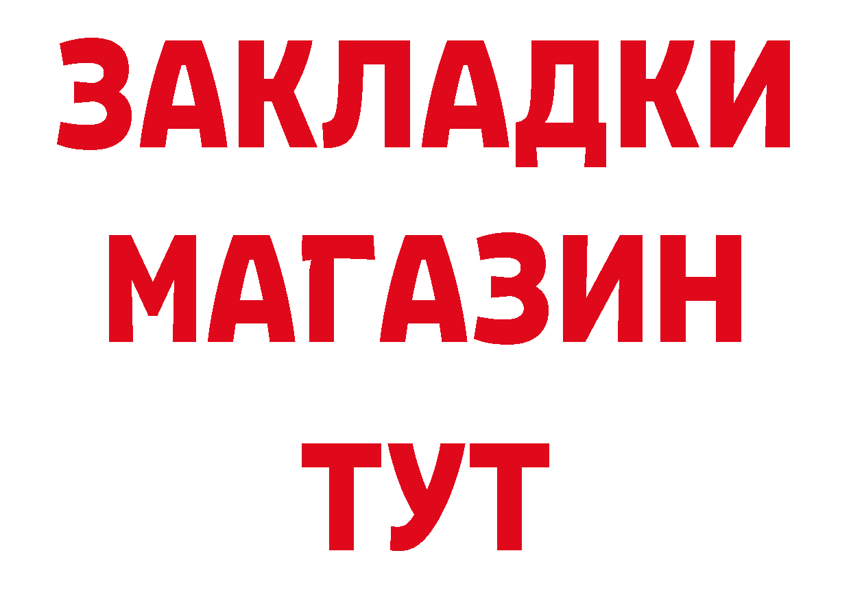 ГАШ 40% ТГК как зайти дарк нет МЕГА Комсомольск-на-Амуре